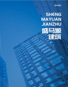 四川盛马源自的“三维动态施工办理系统